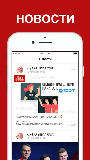 Скриншот 1 — ДОН СПОРТ