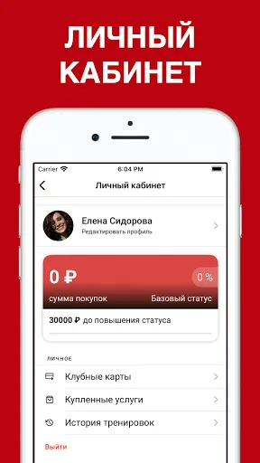 Скриншот 3 — ДОН СПОРТ