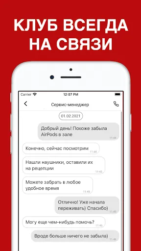 Скриншот 4 — ДОН СПОРТ
