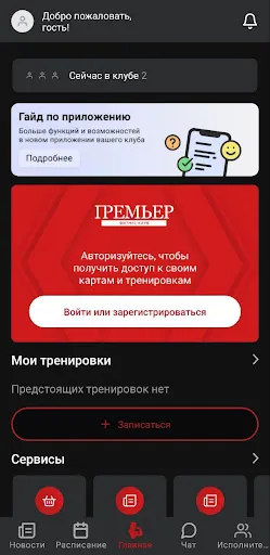 Скриншот 1 — ПРЕМЬЕР