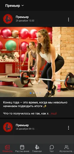 Скриншот 2 — ПРЕМЬЕР