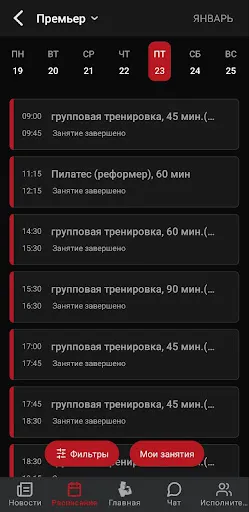 Скриншот 3 — ПРЕМЬЕР