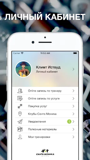 Скриншот 6 — САНТА МОНИКА