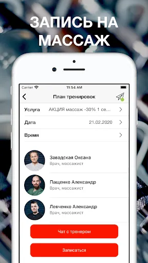 Скриншот 8 — САНТА МОНИКА