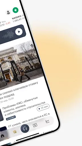 Скриншот 2 — РБК Новости