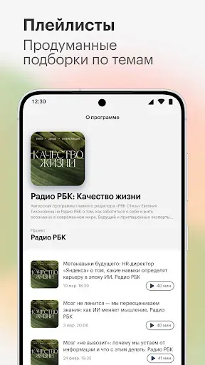 Скриншот 5 — РБК Новости