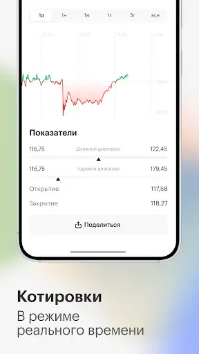 Скриншот 8 — РБК Новости
