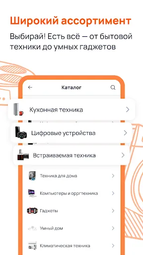 Скриншот 2 — RBT.ru магазин бытовой техники