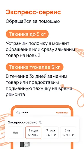 Скриншот 4 — RBT.ru магазин бытовой техники