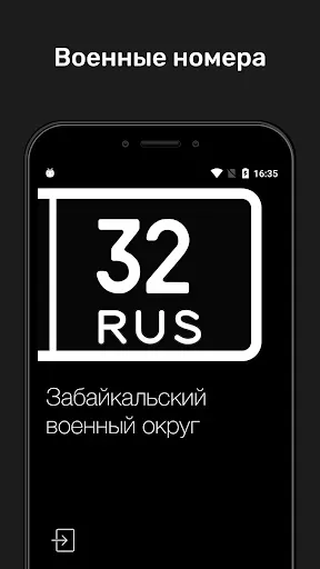 Скриншот 5 — Коды Регионов