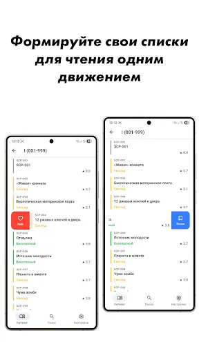 Скриншот 4 — SCP Reader