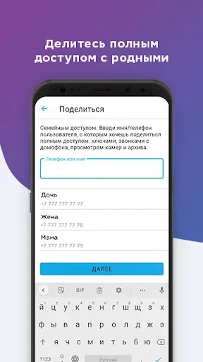 Скриншот 4 — Redcom Дом умный домофон