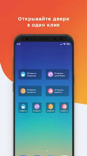 Скриншот 5 — Redcom Дом умный домофон