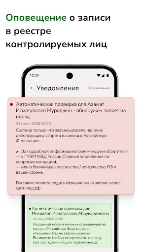 Скриншот 2 — Реестр Контролируемых Лиц