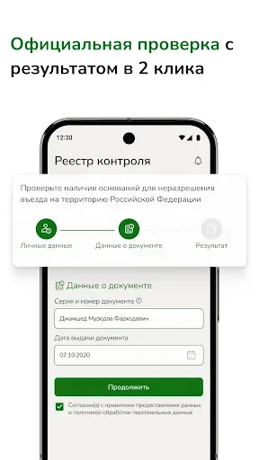 Скриншот 5 — Реестр Контролируемых Лиц