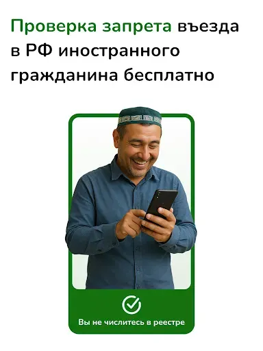 Скриншот 6 — Реестр Контролируемых Лиц