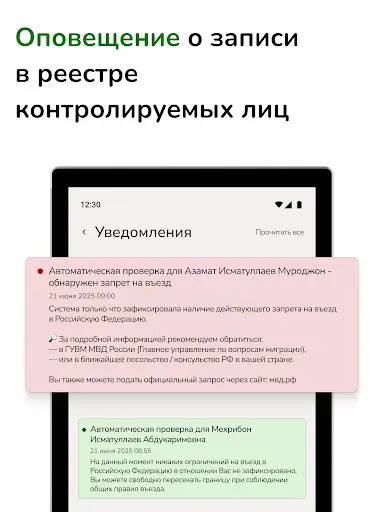 Скриншот 7 — Реестр Контролируемых Лиц