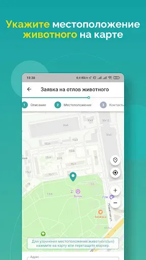 Скриншот 7 — Поиск животного