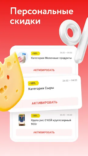 Скриншот 3 — О'КЕЙ Гипермаркеты и доставка