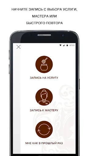 Скриншот 2 — REPUBLIKA Salon&Spa