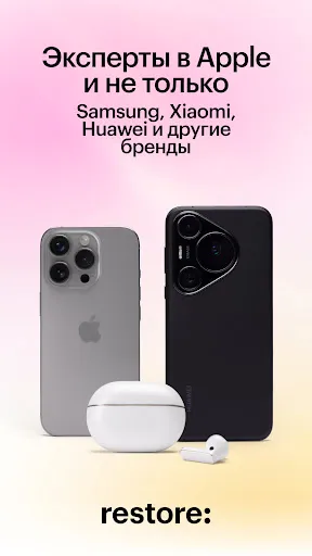 Скриншот 2 — restore: техника и электроника