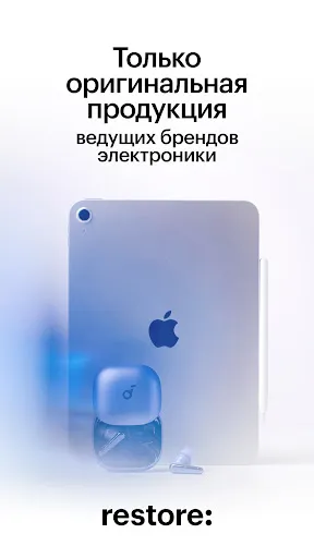 Скриншот 3 — restore: техника и электроника