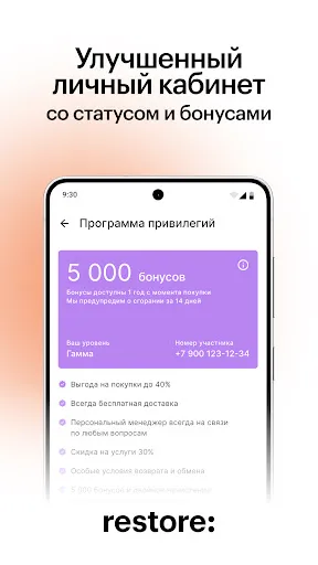 Скриншот 5 — restore: техника и электроника