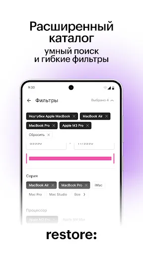 Скриншот 6 — restore: техника и электроника