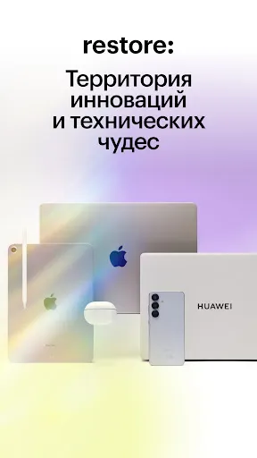 Скриншот 8 — restore: техника и электроника