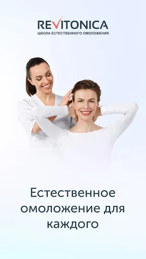 Скриншот 1 — Revitonica