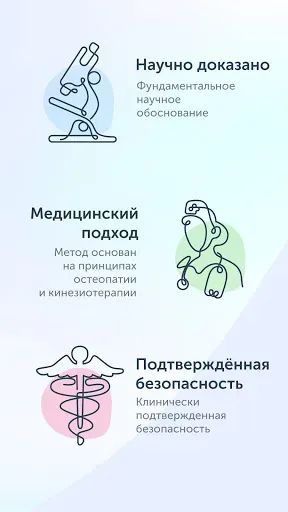 Скриншот 2 — Revitonica