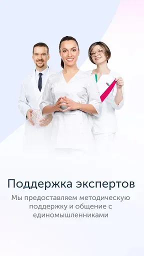 Скриншот 5 — Revitonica