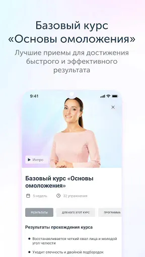 Скриншот 7 — Revitonica