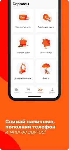 Скриншот 4 — Мокка - аванс на твой вкус