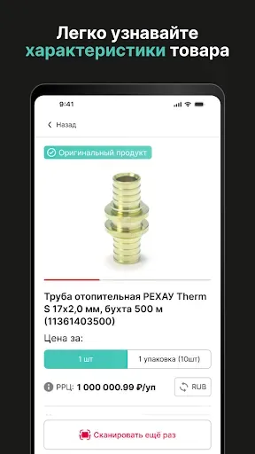 Скриншот 2 — Рехау.Про Качество