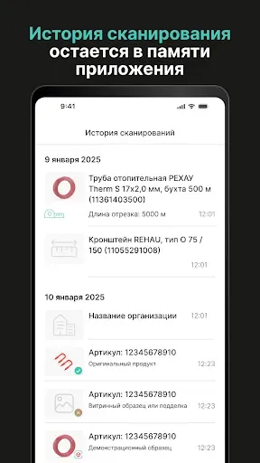 Скриншот 3 — Рехау.Про Качество