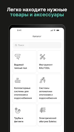 Скриншот 4 — Рехау.Про Качество
