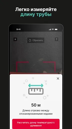 Скриншот 5 — Рехау.Про Качество