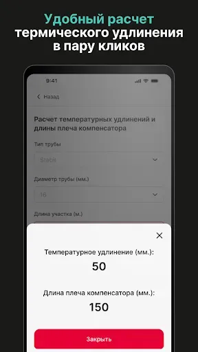 Скриншот 6 — Рехау.Про Качество