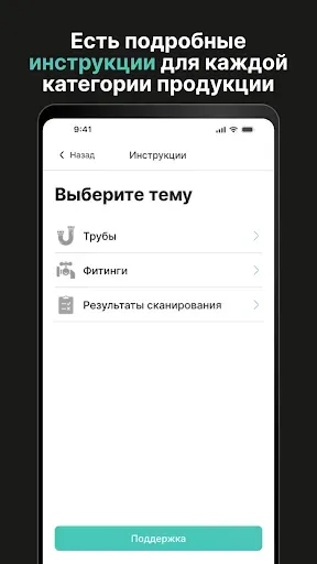 Скриншот 7 — Рехау.Про Качество