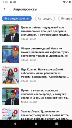 Скриншот 2 — РИА Биробиджан