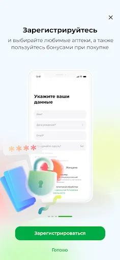 Скриншот 4 — Онлайн аптека Ригла: лекарства