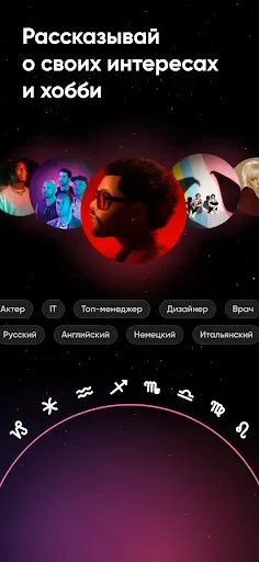 Скриншот 5 — Episode: знакомства, отношения