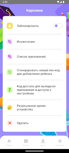 Скриншот 3 — Parental Control