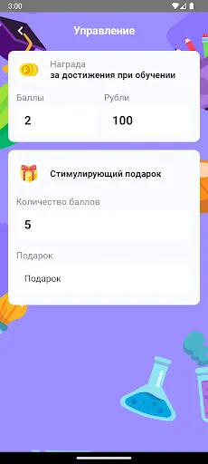Скриншот 4 — Parental Control