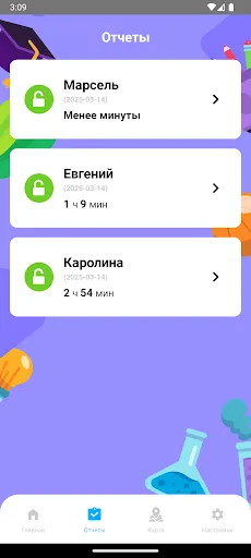 Скриншот 6 — Parental Control