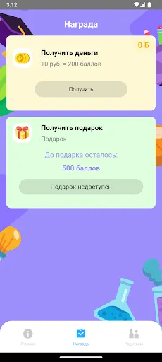 Скриншот 8 — Parental Control