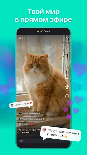 Скриншот 2 — Yappy: видео, клипы, тренды