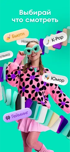Скриншот 4 — Yappy: видео, клипы, тренды