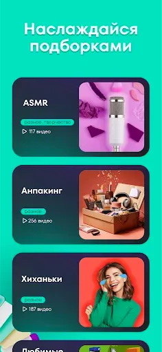 Скриншот 5 — Yappy: видео, клипы, тренды